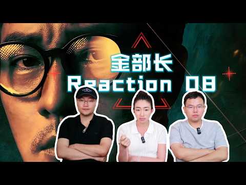 Video thumbnail: AGENT KIM REACTIVATED Episode 8 Reaction! 金特务| 김부장