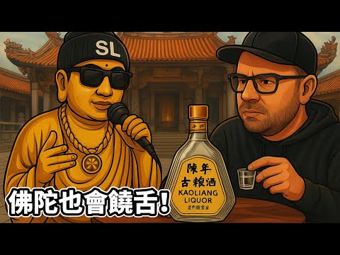 Video thumbnail: 蛋堡 Soft Lipa《音菩薩》反應｜澳洲饒舌歌手對台灣饒舌的真心感受