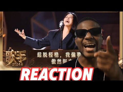 Video thumbnail: 【国外博主REACTION 】谭维维 & 歌手2024《兰花花儿》舞台纯享版#歌手2024#music#谭维维