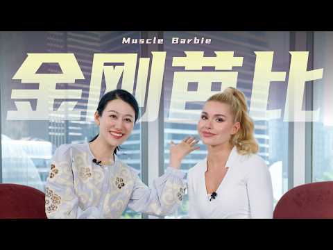 Thumbnail for 从"健身芭比"到"女企业家"，帕梅拉有多会"赚"？